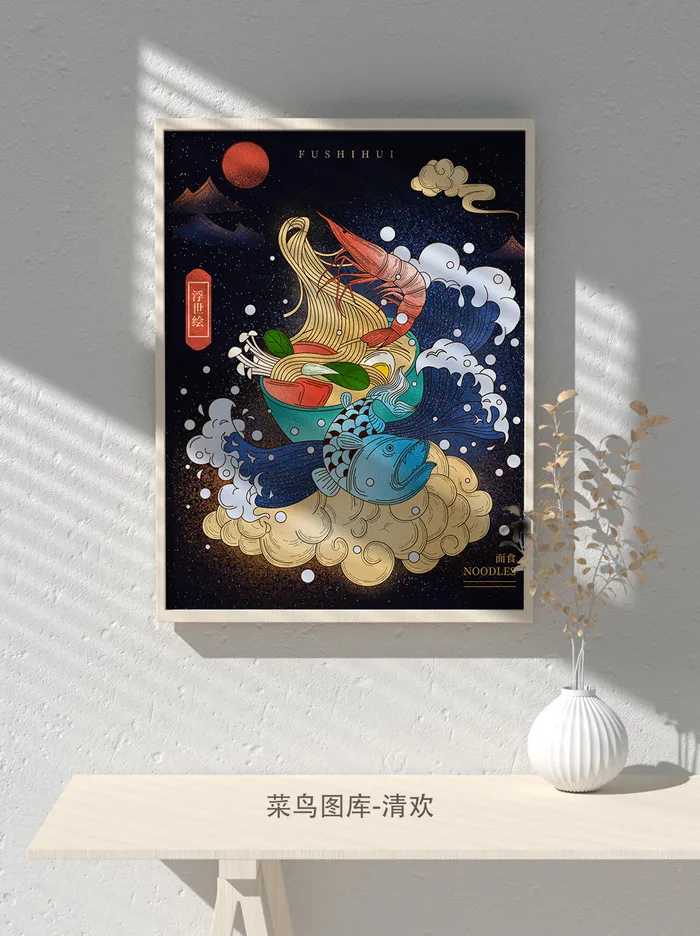 国潮风餐厅饭店特色美食插画海报psd模板psd模版下载
