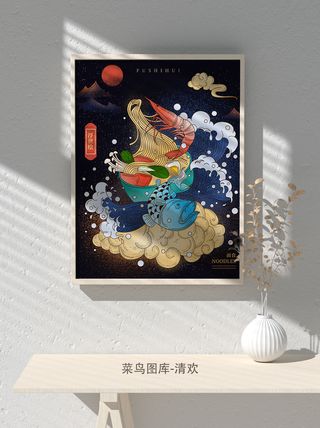 国潮风餐厅饭店特色美食插画海报psd模板