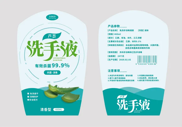 异性洗手液不干胶标签贴纸cdr矢量模版下载