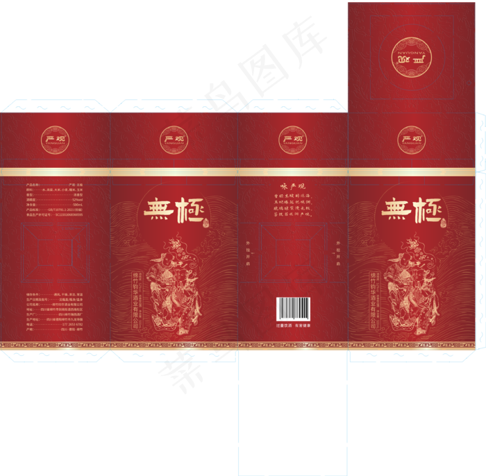鸿运千里-佳酿-酒盒
