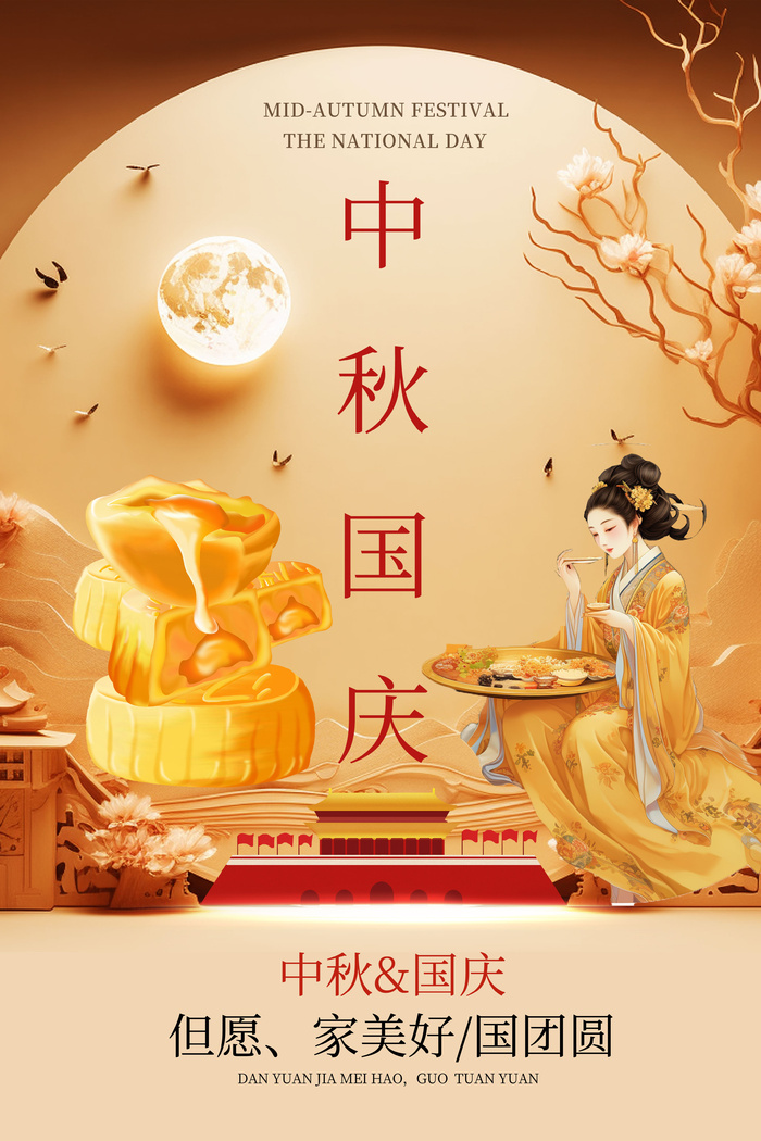 中秋节促销 psd模版下载