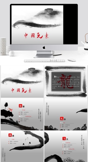 中国元素PPT模板预览图