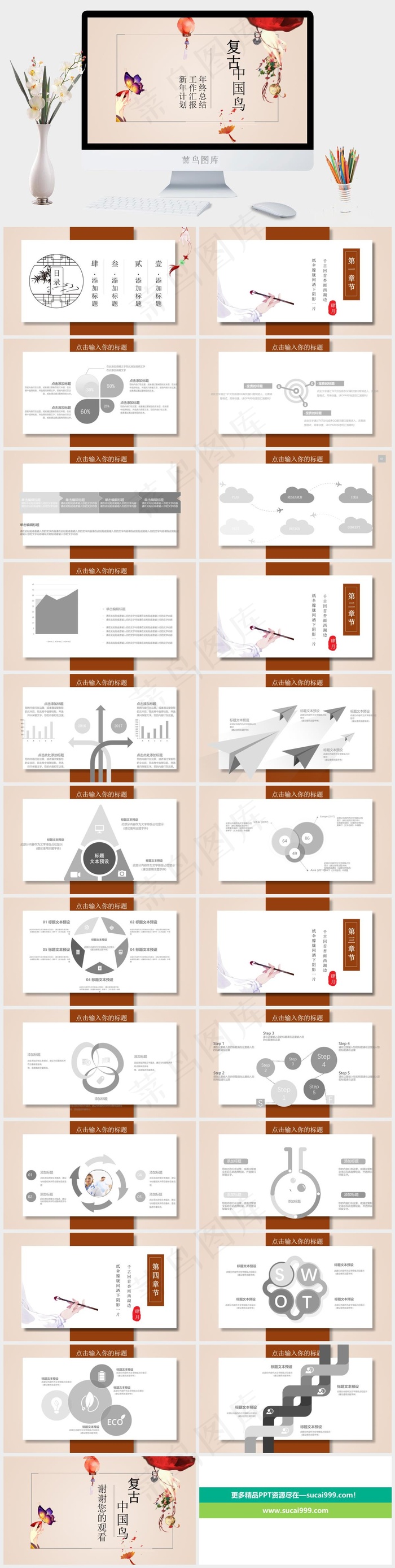 工作汇报
新年计划
年终总结
总结
计划
橘色橙色中国风PPT模板
