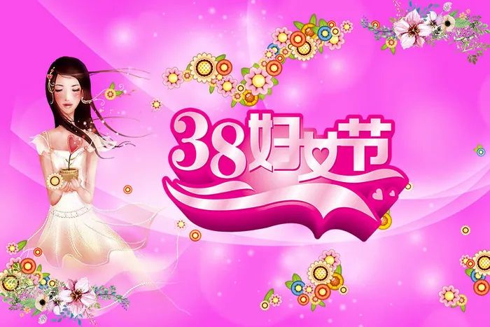 三八妇女节女神节psd背景psd模版下载
