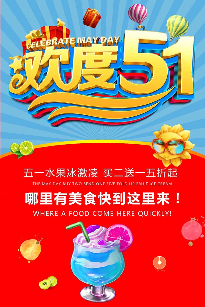 51劳动节海报psd模版psd模版下载