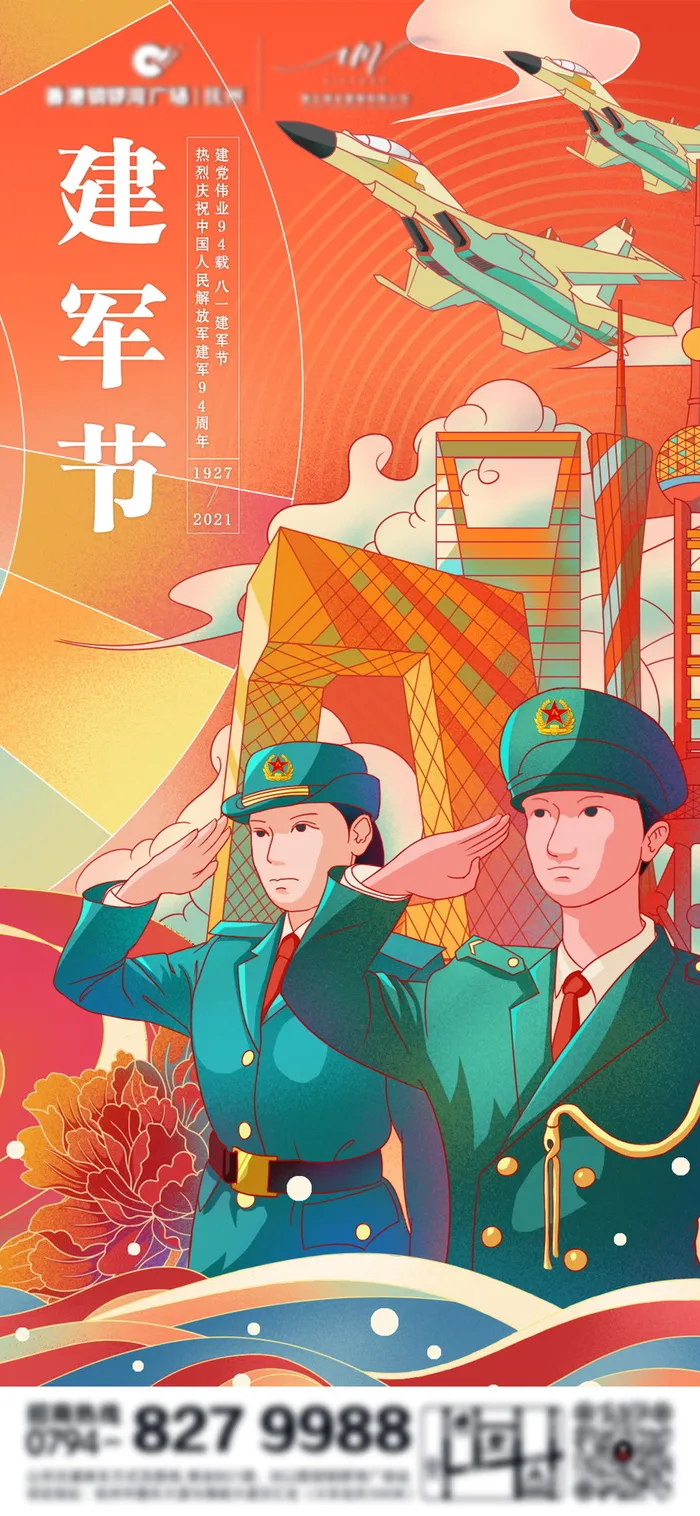  八一建军节， 海报， 展架设计， 展架，建军节psd模版下载