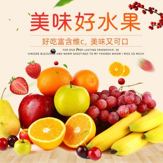 新鲜水果电商首页海报主图PSD设计素材香蕉芒果脐橙详情主图装修模板