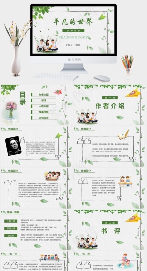 灰色卡通风PPT模板预览图