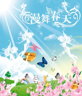 梦魇春天开花背景 梦魇春天开花背景