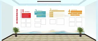 党建文化墙 党建展厅