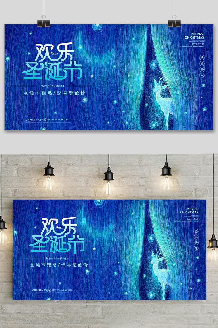 紫色线圈创意欢乐圣诞节展板psd模版下载