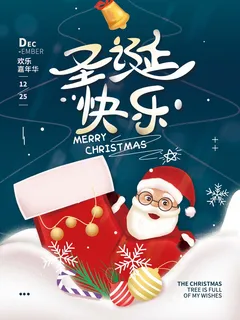 圣诞节 圣诞节主题图片 圣诞节 圣诞节主题图片