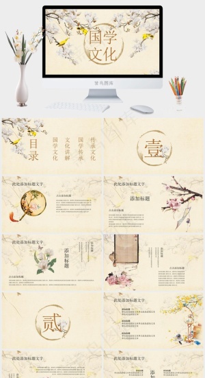 国学
黄色营销PPT模板预览图