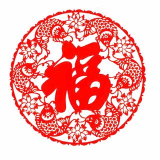 福剪纸 剪纸风元素