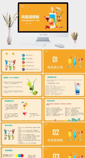 红酒葡萄酒知识培训宣传介绍PPT模板预览图