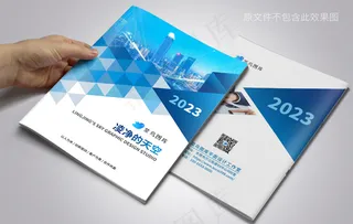 蓝色大气企业品牌画册封面设计