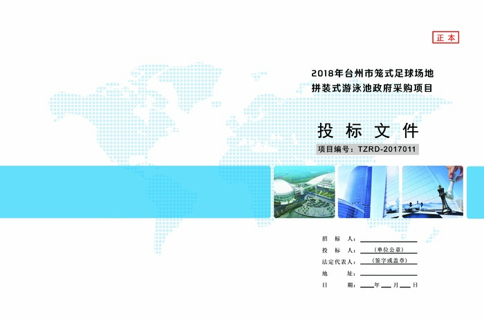 封面网格城市主题海报展架