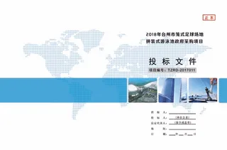 封面网格城市主题海报展架