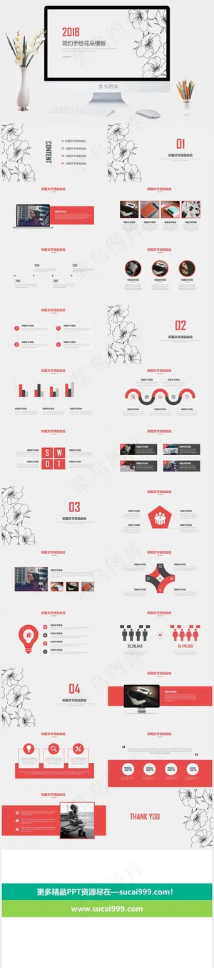 灰色标准素雅简洁PPT模板预览图