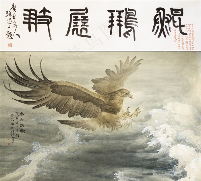 志比鲲鹏老鹰工笔画
