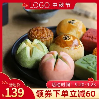 电商主图 电商促销主图