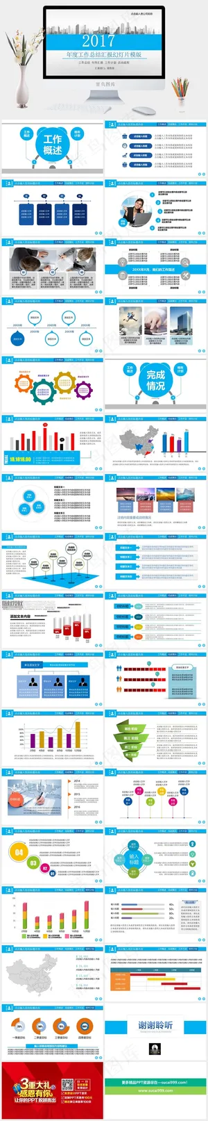 计划
白色营销PPT模板预览图