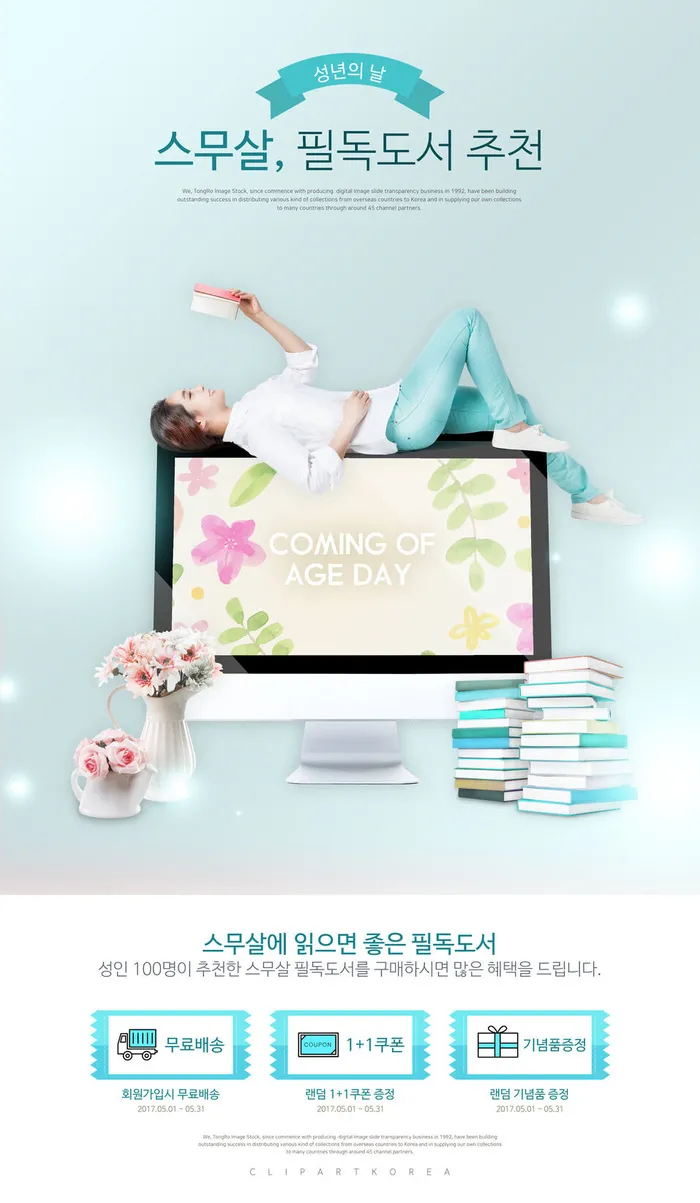 韩国电商活动销售海报psd模版下载