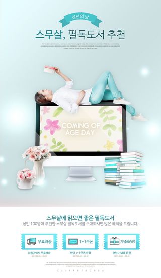 韩国电商活动销售海报