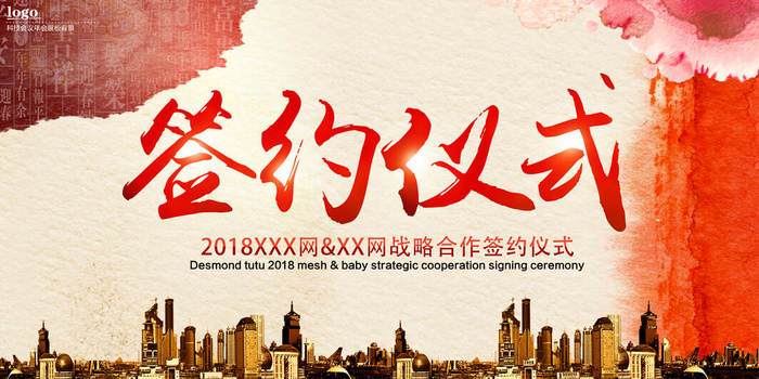 企业展板模板psd模版下载