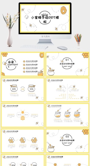 简约小清新风PPT模板预览图