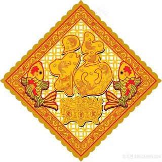 金色金鱼中国福喜庆图片