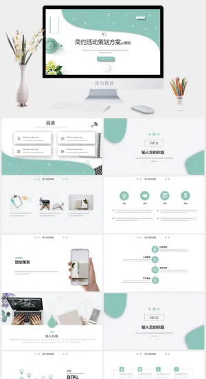 北欧风简约模板PPT预览图