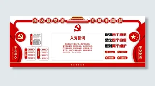 党建文化墙展馆展厅文化墙