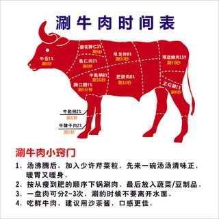 涮牛肉火锅