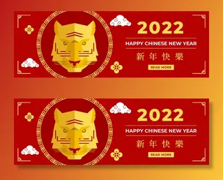 2022虎年新年春节元旦促销标签网页登录页BANNER海报AI矢量素材