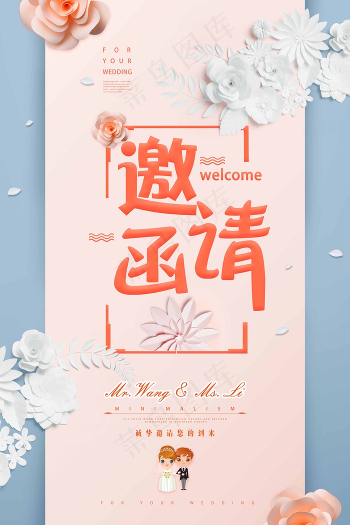 邀请函 邀请函设计psd模版下载