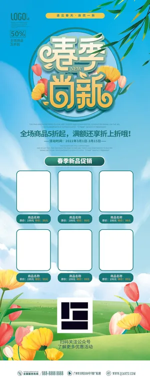 易拉宝 易拉宝
