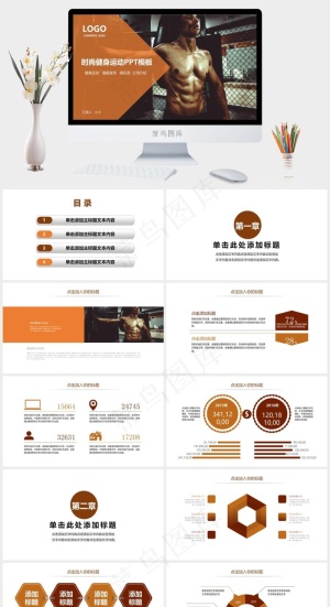 健身运动PPT模板ppt模版预览图