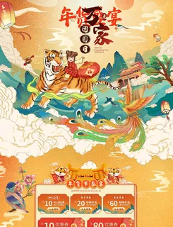 年货节电商详情页模板PSD源文件 年货节电商详情页模板PSD源文件