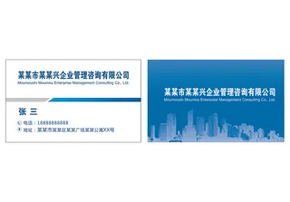 高档商务名片模板