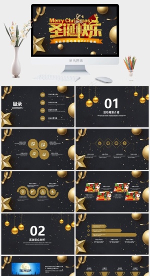 圣诞节PPT模板ppt模版预览图