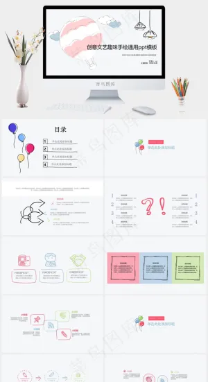 白色卡通风PPT模板预览图