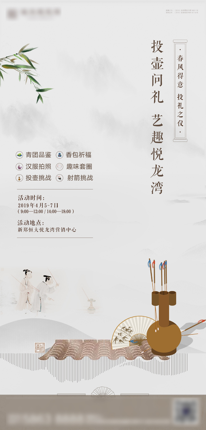 清明活动前宣传ai矢量模版下载