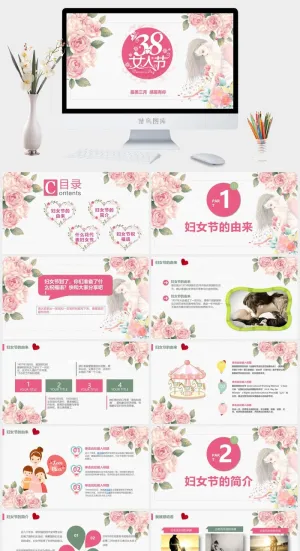 三八妇女节女神节女王节PPT预览图