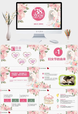 三八妇女节女神节女王节PPT