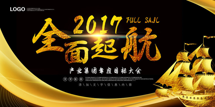 企业展板模板psd模版下载