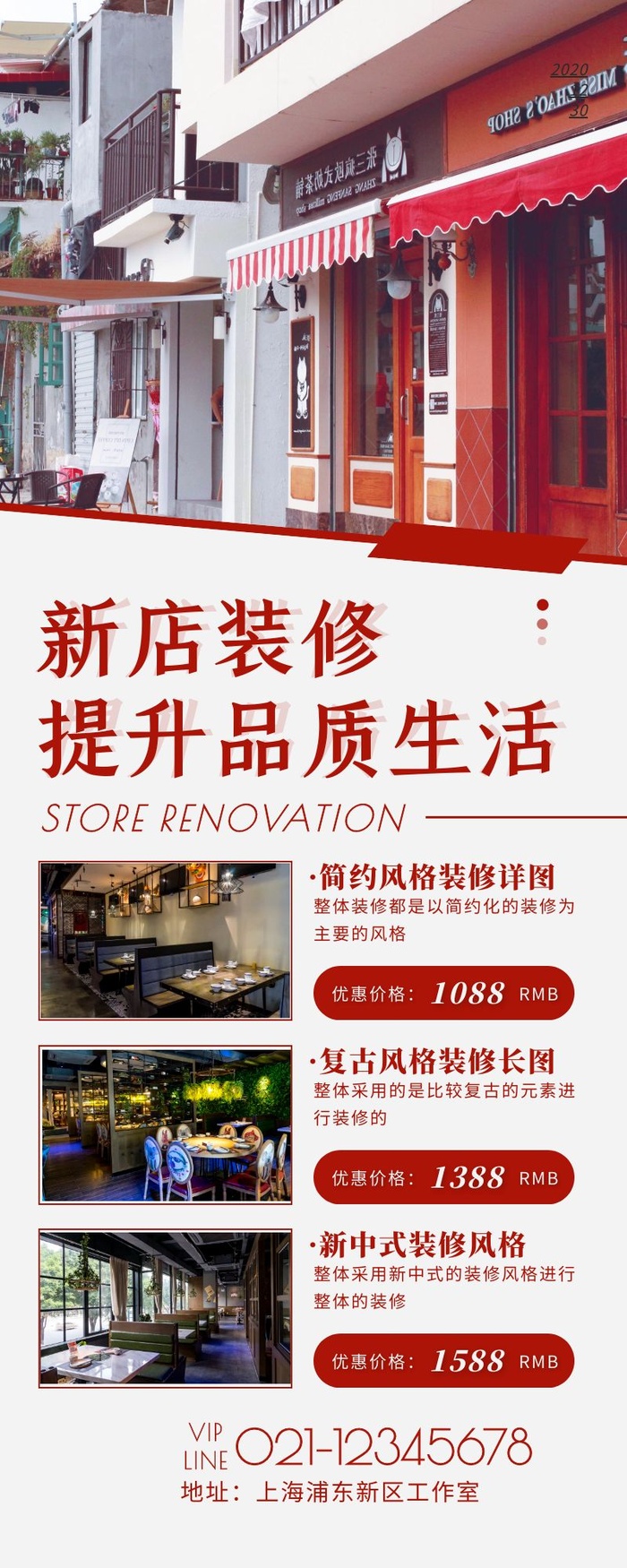 海报设计制作cdr矢量模版下载