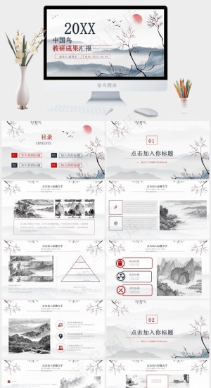 白色中国风PPT模板预览图