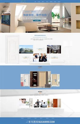 消磨门网页设计