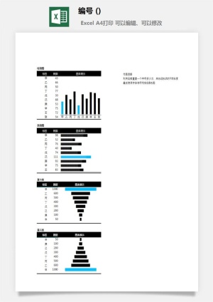 LMTK可视化图表模板Excel素材公司企业办公表格数据分析智能图表预览图
